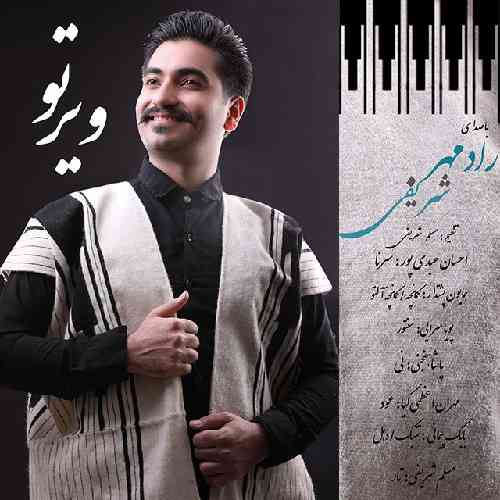 رادمهر شریفی ویر تو